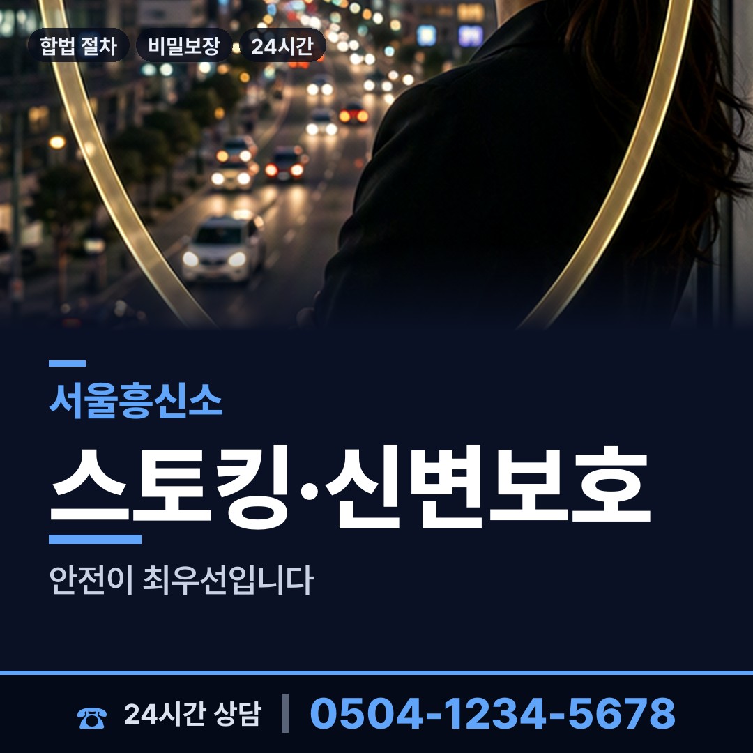 서울 약수동 재산은닉조사 상담 안내