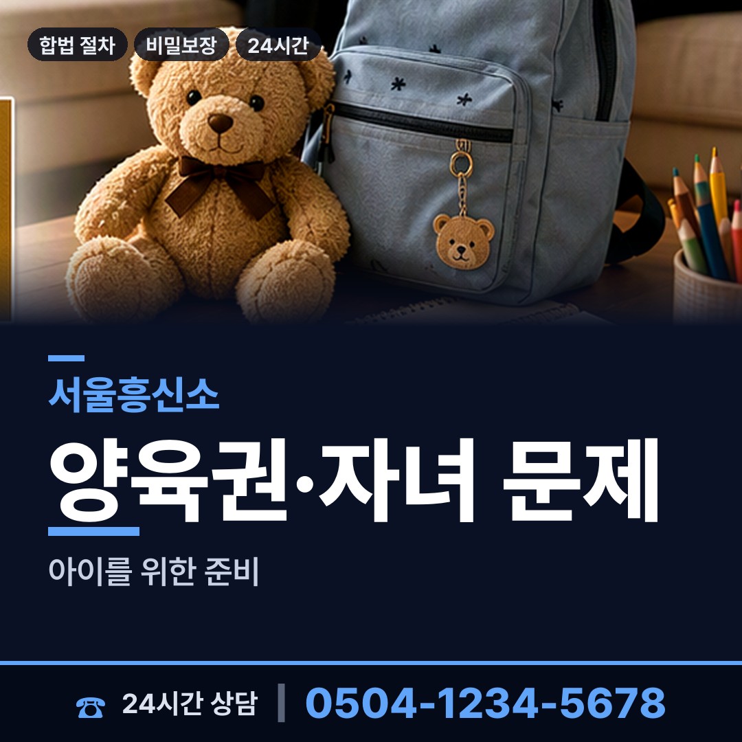 서울 약수동 탐정사무소 상담 안내